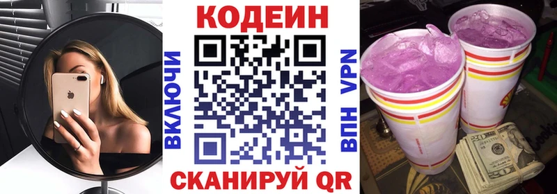 купить   Карачев  даркнет какой сайт  Кодеиновый сироп Lean напиток Lean (лин) 